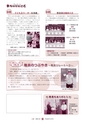 広報 常陸大宮 2016年10月号 No.145