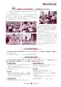 広報 常陸大宮 2016年10月号 No.145