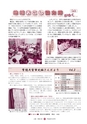 広報 常陸大宮 2016年10月号 No.145