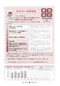 広報 常陸大宮 2016年10月号 No.145