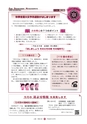 広報 常陸大宮 2016年10月号 No.145