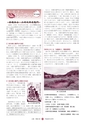 広報 常陸大宮 2016年10月号 No.145