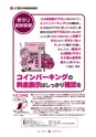 広報 常陸大宮 2016年10月号 No.145