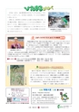 広報 常陸大宮 2016年10月号 No.145