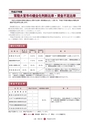 広報 常陸大宮 2016年10月号 No.145