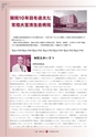 広報 常陸大宮 2016年10月号 No.145