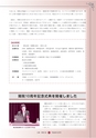 広報 常陸大宮 2016年10月号 No.145