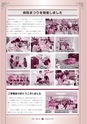 広報 常陸大宮 2016年10月号 No.145