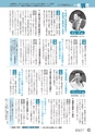 鹿嶋市議会だより とびら No.86