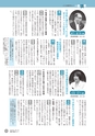 鹿嶋市議会だより とびら No.86