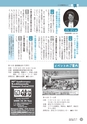 鹿嶋市議会だより とびら No.86