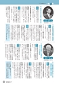 鹿嶋市議会だより とびら No.86