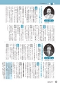鹿嶋市議会だより とびら No.86