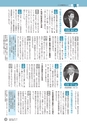 鹿嶋市議会だより とびら No.86