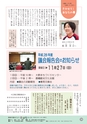 鹿嶋市議会だより とびら No.86
