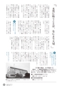 鹿嶋市議会だより とびら No.86