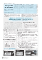 鹿嶋市議会だより とびら No.86