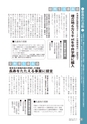 鹿嶋市議会だより とびら No.86