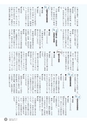 鹿嶋市議会だより とびら No.86