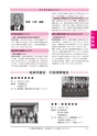 ゆうき市議会だより 2016年11月号 No.188