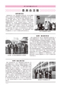 ゆうき市議会だより 2016年11月号 No.188