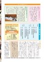 ゆうき市議会だより 2016年11月号 No.188
