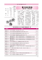 ゆうき市議会だより 2016年11月号 No.188