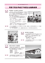 ゆうき市議会だより 2016年11月号 No.188