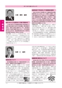 ゆうき市議会だより 2016年11月号 No.188