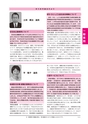 ゆうき市議会だより 2016年11月号 No.188