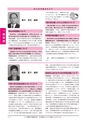 ゆうき市議会だより 2016年11月号 No.188
