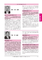ゆうき市議会だより 2016年11月号 No.188