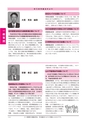 ゆうき市議会だより 2016年11月号 No.188