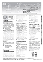 広報 古河 お知らせページ 2016年11月1日号