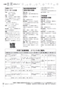 広報 古河 お知らせページ 2016年11月1日号