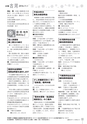 広報 古河 お知らせページ 2016年11月1日号