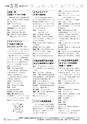 広報 古河 お知らせページ 2016年11月1日号