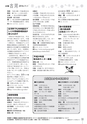 広報 古河 お知らせページ 2016年11月1日号