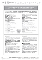 広報 古河 お知らせページ 2016年11月1日号