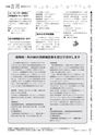 広報 古河 お知らせページ 2016年11月1日号
