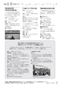 広報 古河 お知らせページ 2016年11月1日号