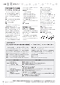 広報 古河 お知らせページ 2016年11月1日号
