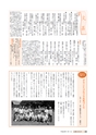 広報いばらき 2016年11月1日号 No.931