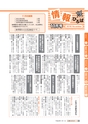広報いばらき 2016年11月1日号 No.931