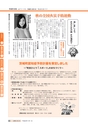 広報いばらき 2016年11月1日号 No.931