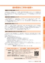 広報いばらき 2016年11月1日号 No.931
