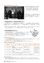 広報いばらき 2016年11月1日号 No.931
