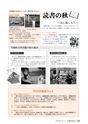 広報いばらき 2016年11月1日号 No.931