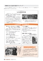 広報いばらき 2016年11月1日号 No.931