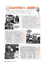 広報いばらき 2016年11月1日号 No.931